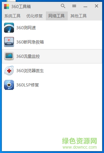 360系统工具箱 360工具箱