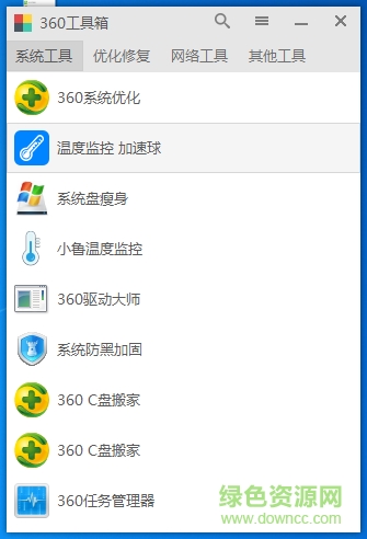 360系统工具箱(41款软件合集) 绿色版0