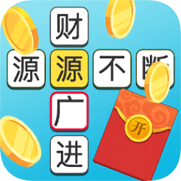 成语多多抽手机游戏