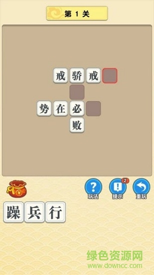 成语多多抽手机游戏 v1.5 安卓最新版1