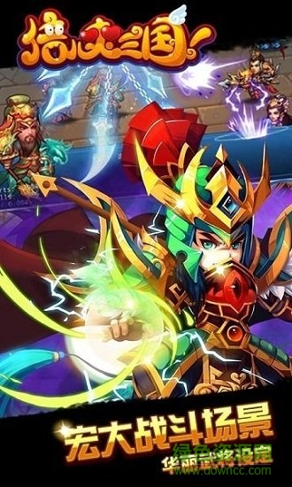 倍儿爽三国游戏 v1.0 安卓版2