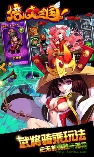 倍儿爽三国游戏 v1.0 安卓版0