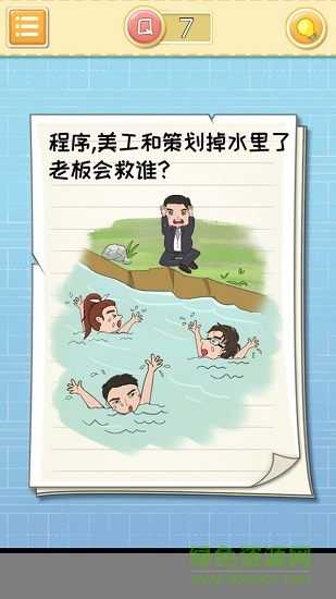 微信最囧大脑 v1.1 安卓手机版1