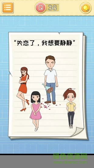 微信最囧大脑 v1.1 安卓手机版3