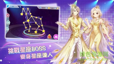 恋恋炫舞团台服手游 v6.1 安卓版1