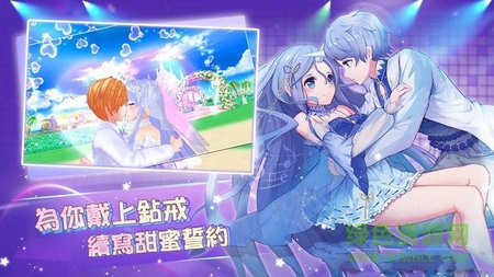 恋恋炫舞团台服手游 v6.1 安卓版2