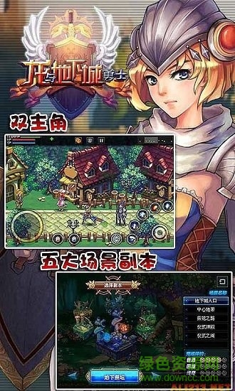 龙与地下城勇士 龙与地下城勇士最新下载