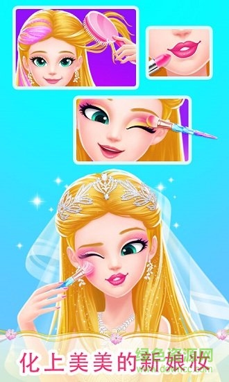 美美公主之梦幻婚礼 v1.0.3 安卓版1