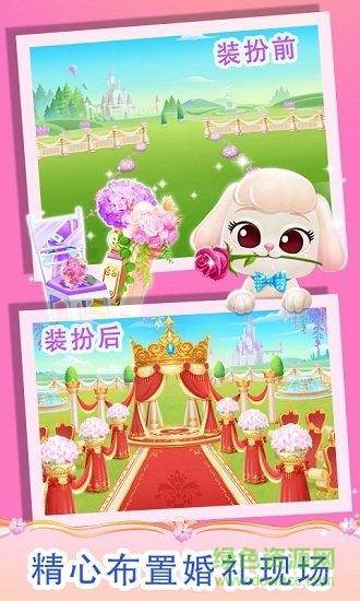 美美公主之梦幻婚礼 v1.0.3 安卓版2