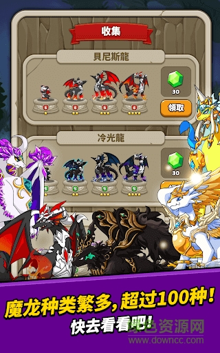 神龙部落大消除手游 v1.0.1 安卓版0