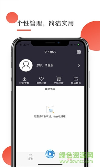 月亮听书新版手机版 v1.7.2 安卓版3