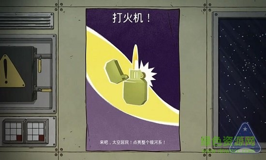 60秒差距正式版无限资源中文 v1.1.4 安卓版2