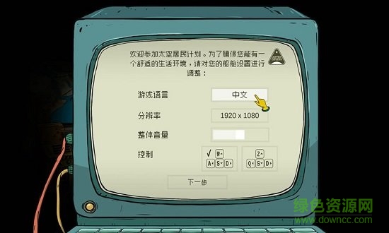 60秒差距正式版无限资源中文 v1.1.4 安卓版3