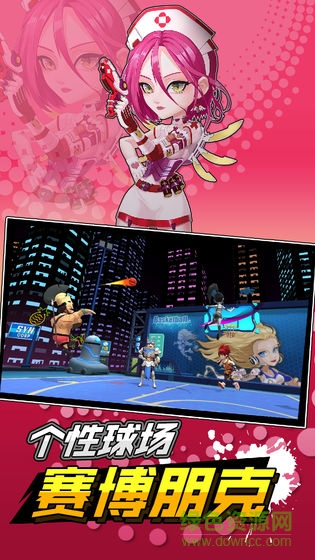 超时空篮球 v1.0 安卓版1