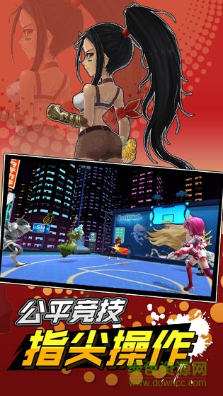 超时空篮球 v1.0 安卓版3