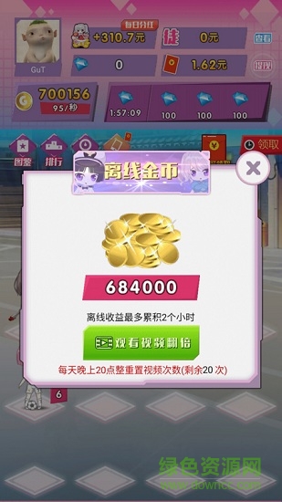 合体吧少女红包版 v1.0 安卓版2