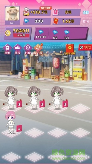 合体吧少女红包版 v1.0 安卓版1