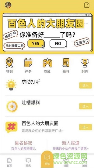 百色包打听 v1.10 安卓版0