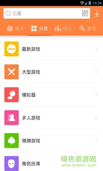 v游手游盒子 v1.9.9 安卓版1
