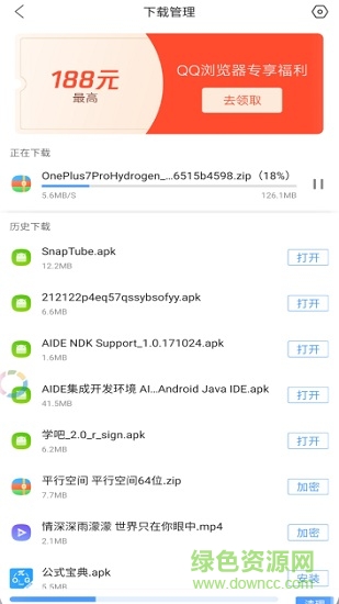 度享链(百度网盘直链) v0.0.4 安卓版3
