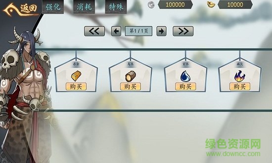 九黎传官方版 v1.9.8.11 安卓版1