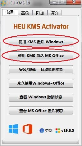 heu kms激活工具下载 heu kms activator