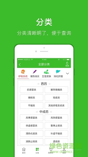 河南药易购手机客户端 v2.0.19 官方安卓版1
