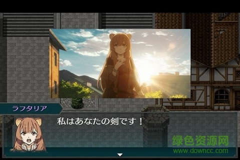 盾之勇者成名录手机游戏 v1.0.0 安卓版1