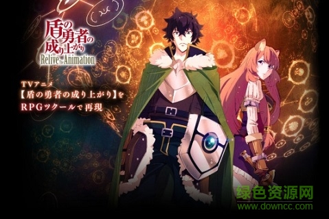 盾之勇者成名录手机游戏 v1.0.0 安卓版0