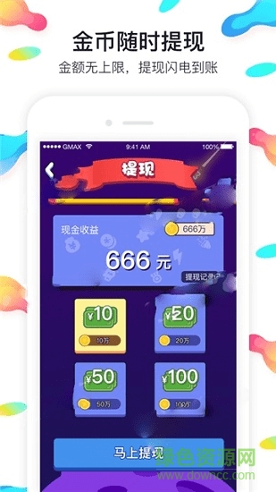 智多金答题 v3.3.01 安卓版2