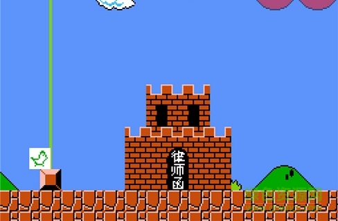 蔡徐坤马里奥nes v1.0 安卓版1