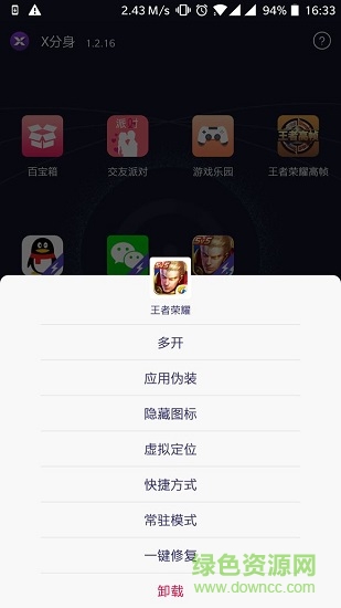 王者荣耀战区定位修改软件 王者荣耀战区定位修改器