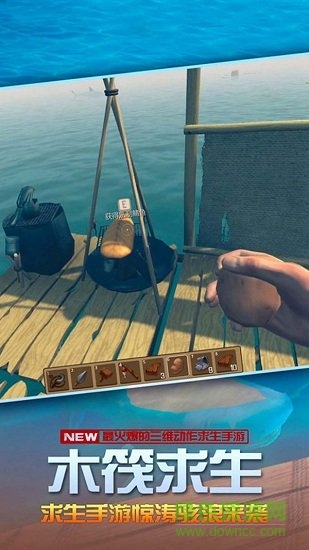 木筏冒险无限金币版 v1.1 安卓内购1