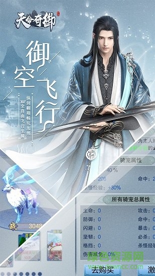 天命奇御手游果盘版 v1.0.0.1408 安卓版0