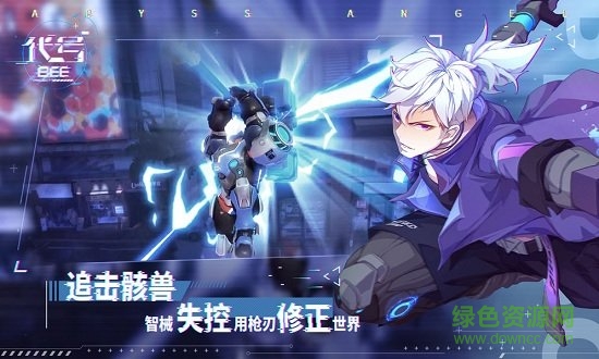 代号bee官方正式版 v1.0 安卓手机版2