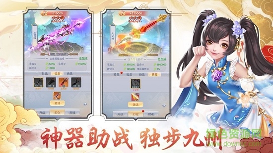 沧海剑道 v4.4.0 安卓版1