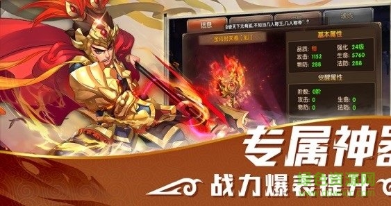 顽熊游戏完美三国手游 v1.6.1 安卓版0