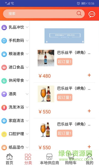 店店店手机客户端 v2.202 安卓版0