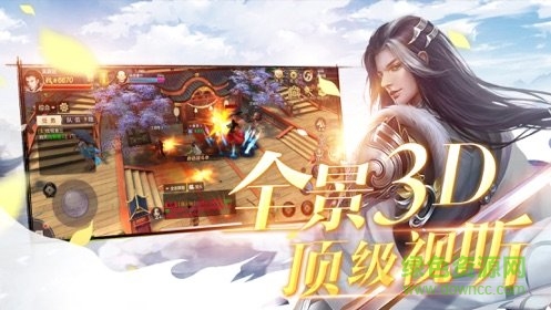 黑马仙逆长生诀手游 v4.4.0 安卓版0