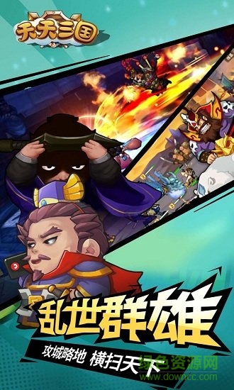 天天三国放置版 v1.27 安卓版1