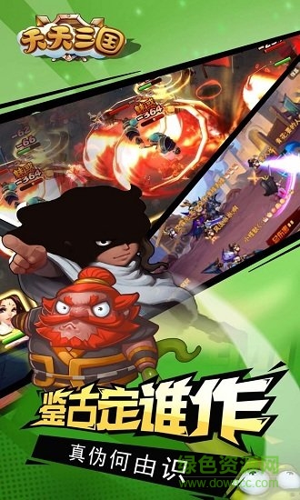 天天三国放置版 v1.27 安卓版0