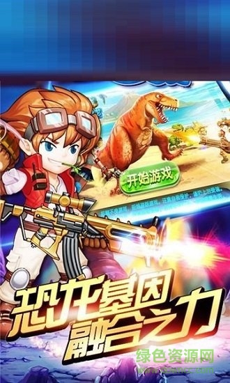 疯狂打恐龙游戏 v1.0.0 安卓版0