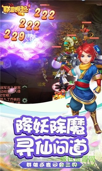 联盟崛起ol官方版 v1.1.0 安卓版1