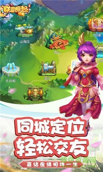 联盟崛起ol官方版 v1.1.0 安卓版2