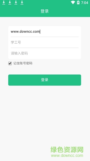 畅行校园软件 v1.0 安卓版1