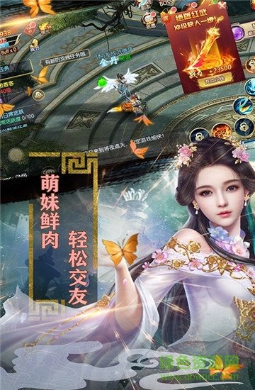 魔灵兵团不朽之王满v版 v1.0.0 安卓版1