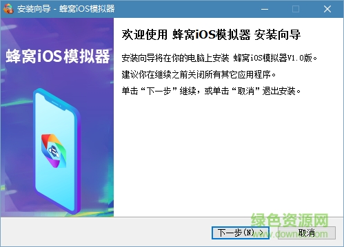 游戏蜂窝苹果模拟器 v1.0 官方版0