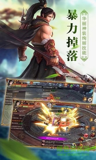 浪剑仙诀7477版 v5.4.0 安卓版0