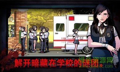 暗黑高校中文正式版 v1.0.0 安卓版2