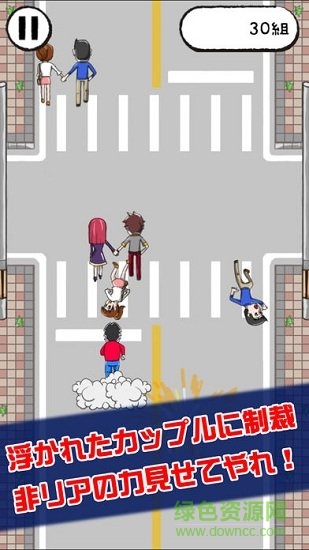 拆散一对是一对 v2.4 安卓版1